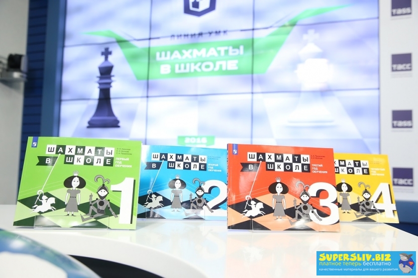 [Уманская, Прудникова, Волкова] УМК Шахматы в школ_0.jpg